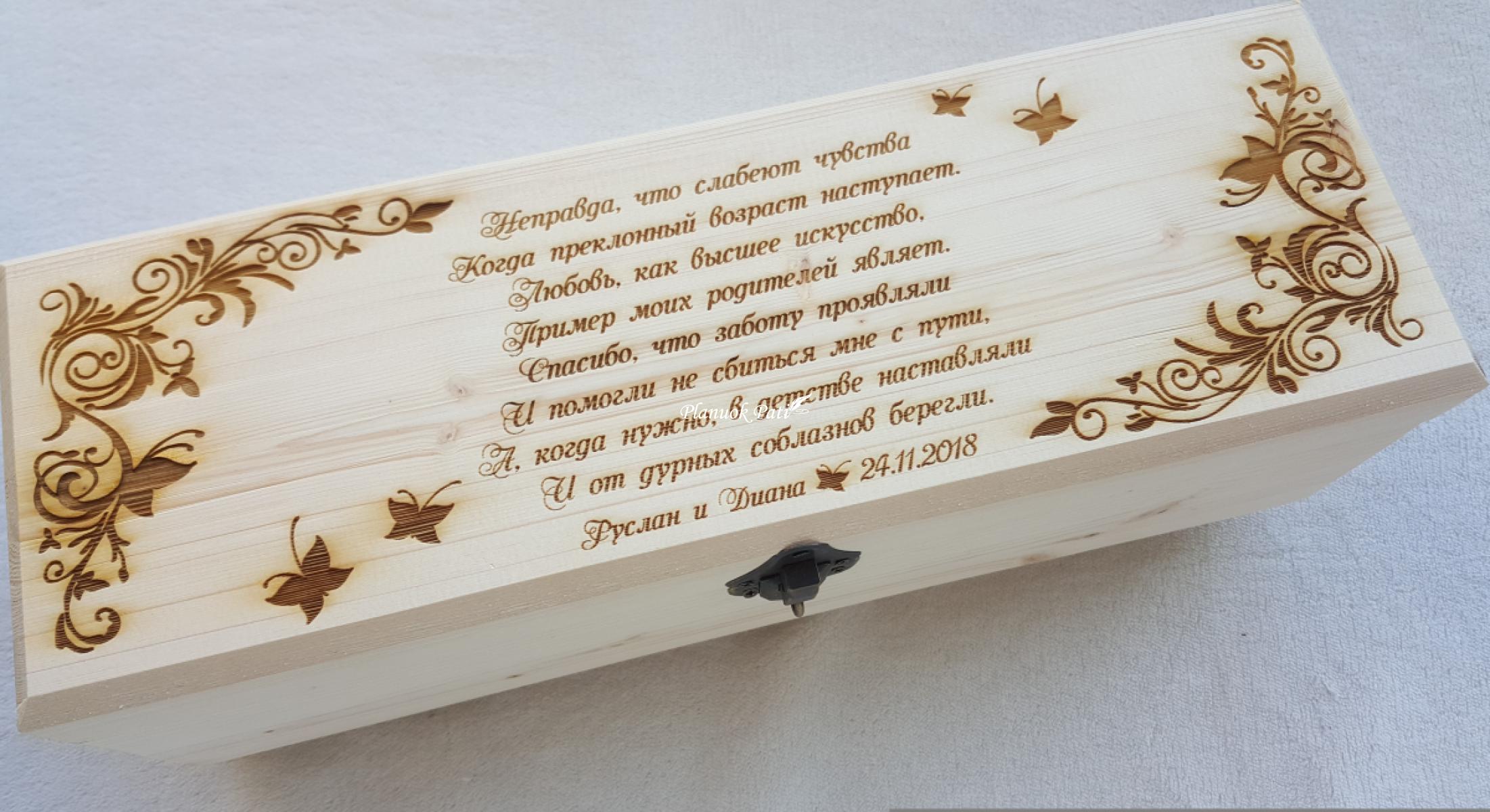 Padėka-dovana tėvams - vyndėžė