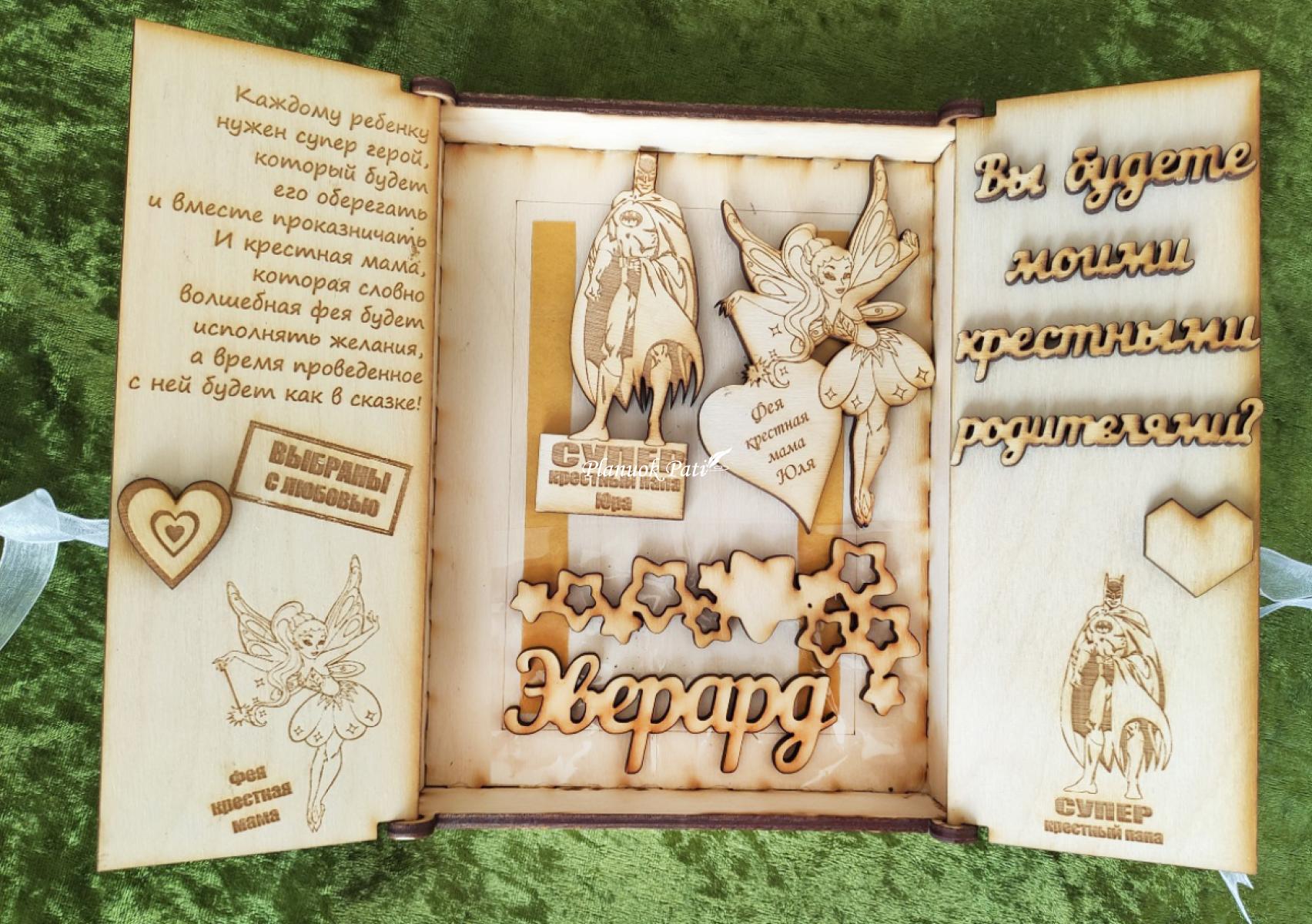 Kvietimas būti krikšto tėveliais - magnetukai atverčiamuose rėmeliuose