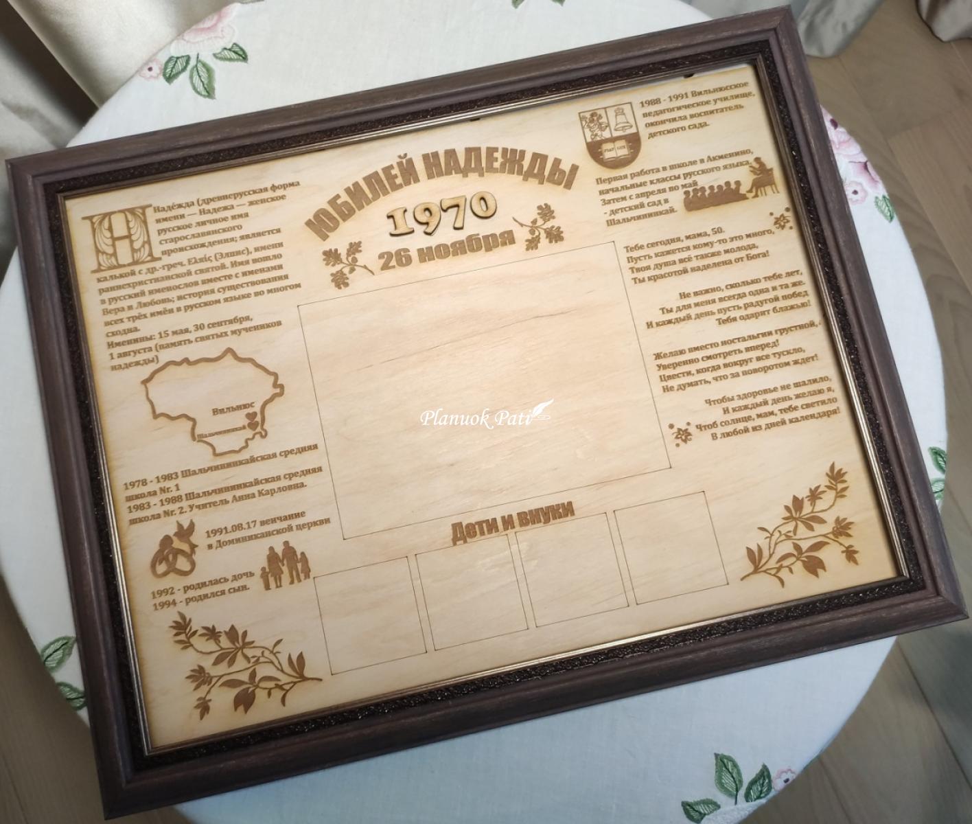 Jubiliejaus paveikslas