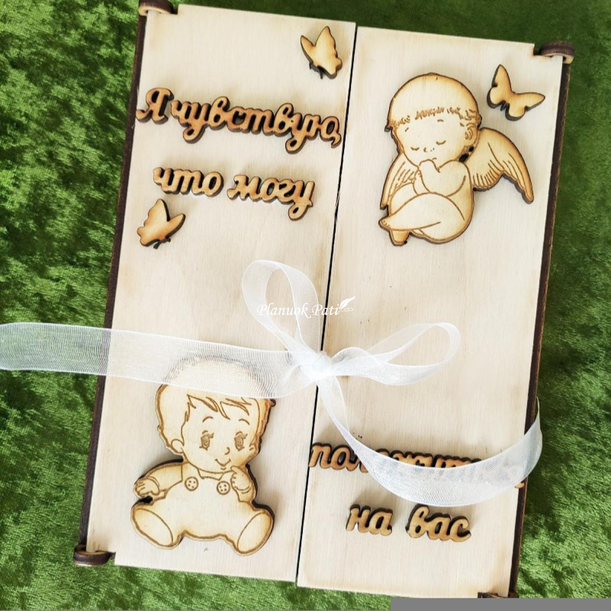 Kvietimas krikšto tėveliams - Nuojauta man kužda