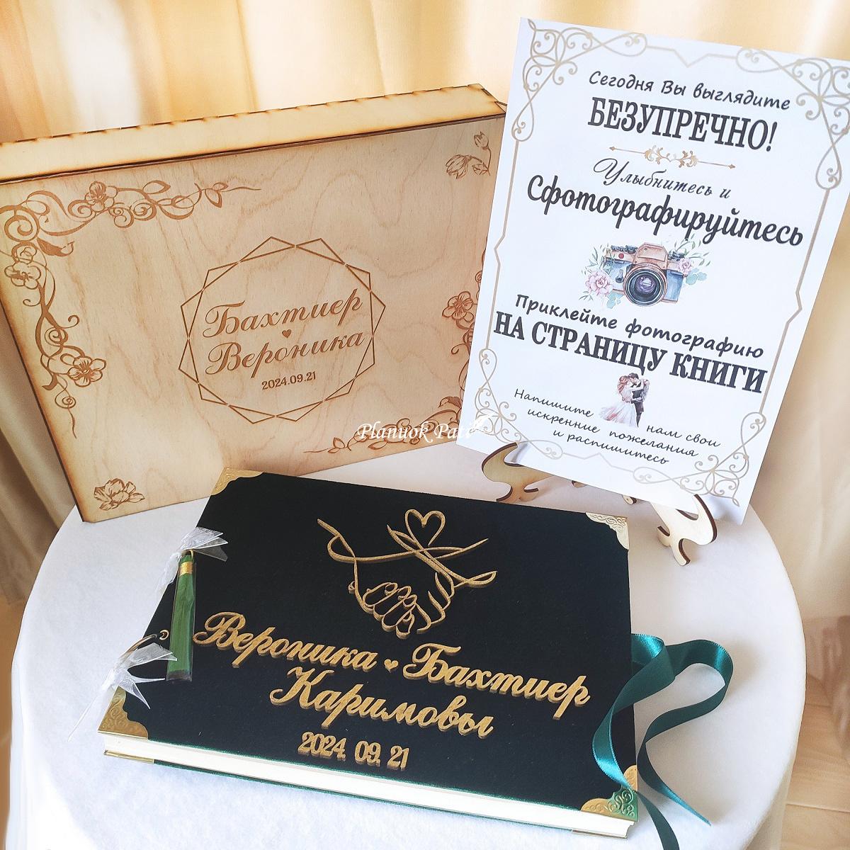 Instrukcija palinkėjimų knygai Nusifotografuok