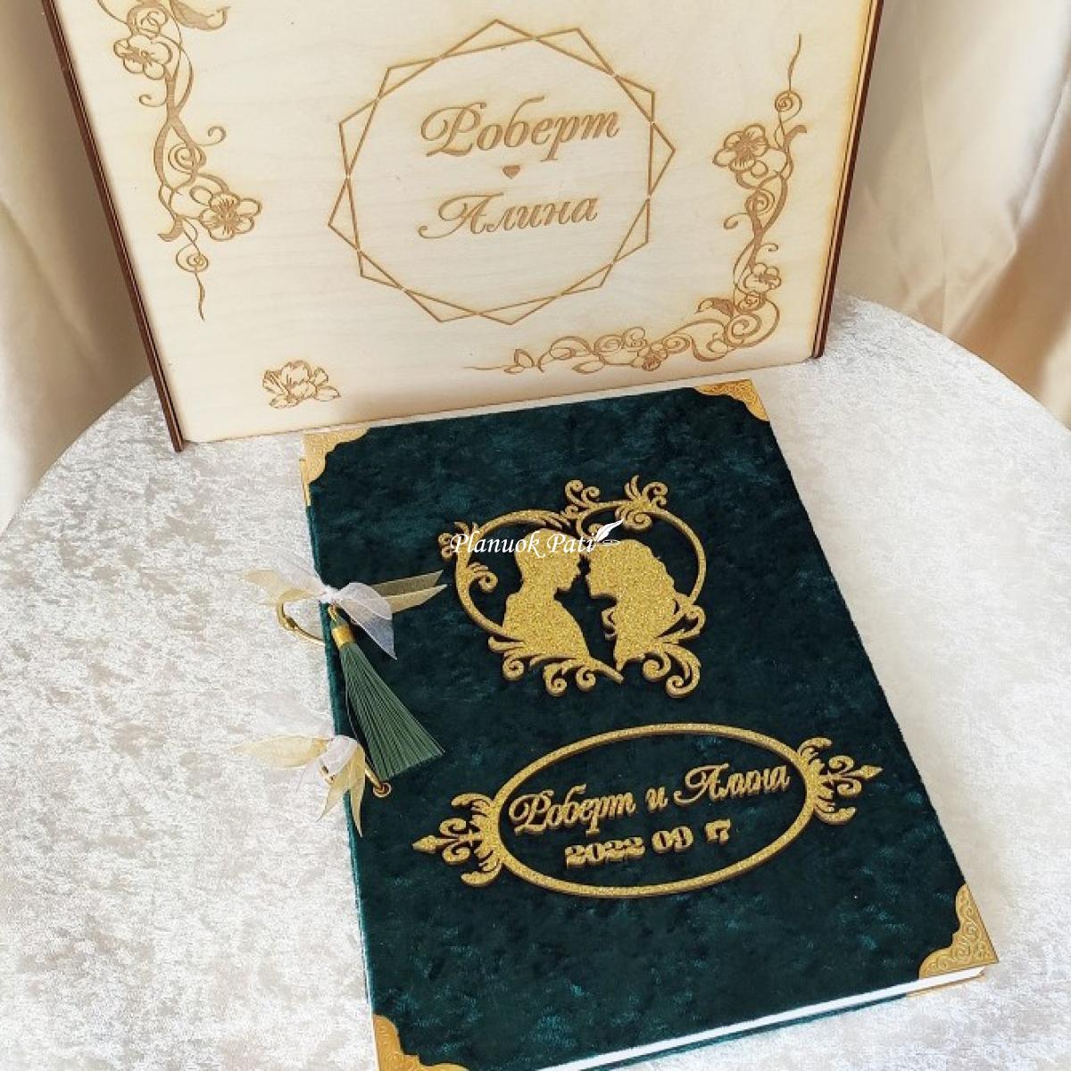 Vestuvinis palinkėjimų albumas Įsimylėję