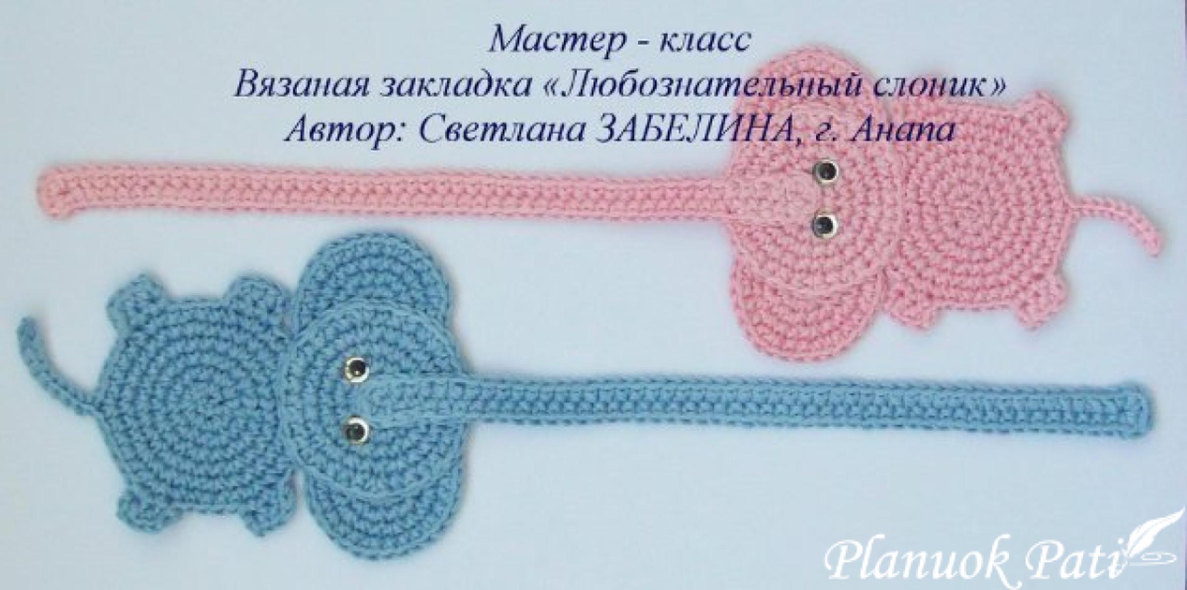 Drambliukas - knygos žymeklis