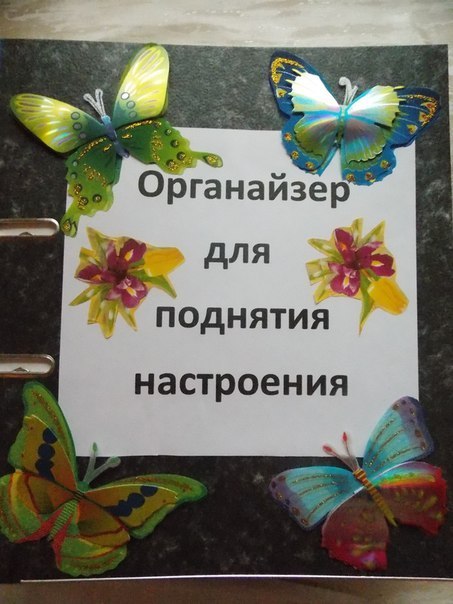 Knyga nuotaikai pakelti