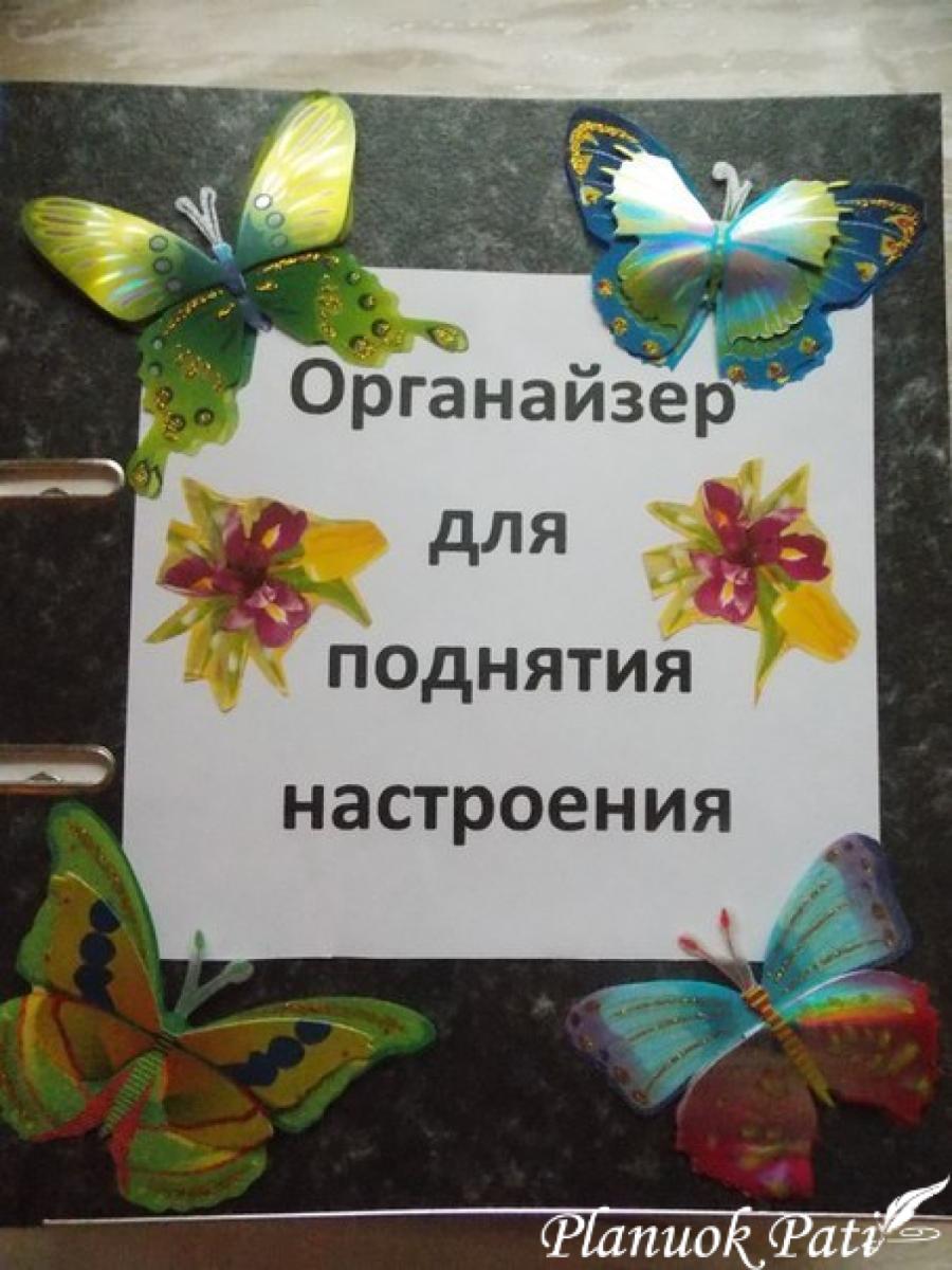 Knyga nuotaikai pakelti