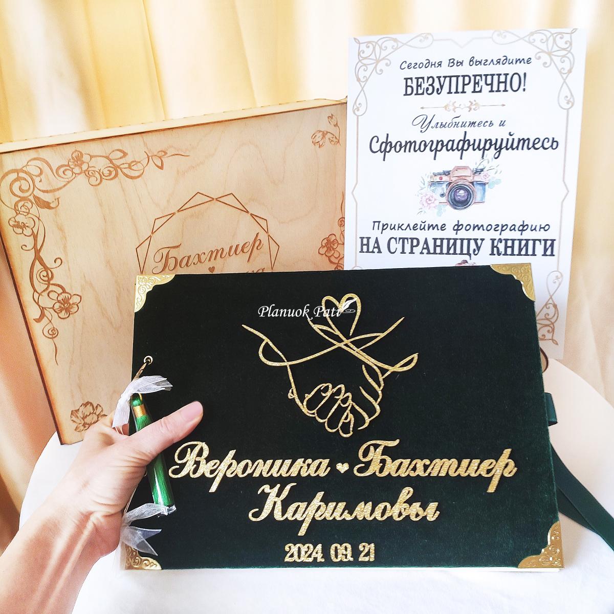 Palinkėjimų knyga vestuvėms Amžinai kartu