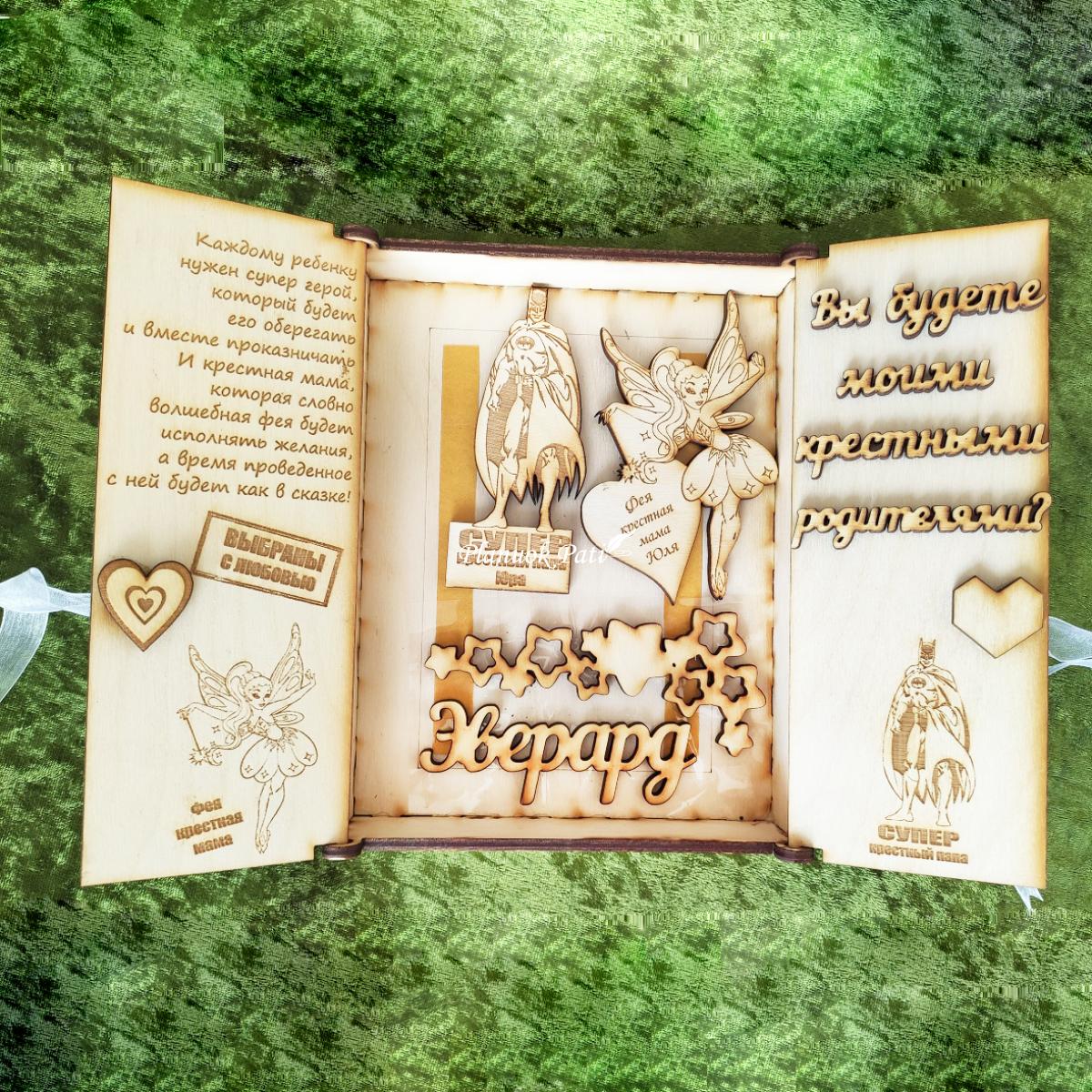 Kvietimas būti krikšto tėveliais - magnetukai atverčiamuose rėmeliuose